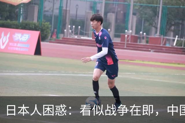 日本人困惑：看似战争在即，中国为何到现在还未出手？